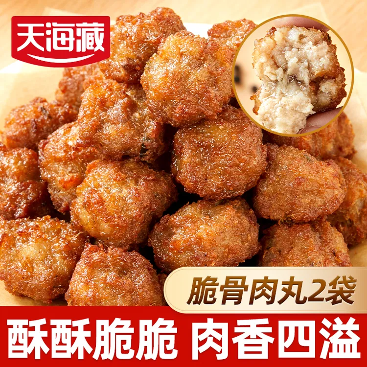 【2/4袋】天海藏脆骨肉丸200g/袋 烧烤火锅丸子煲汤煮汤麻辣烫食材