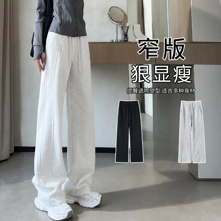 180高个子175加长灰色休闲运动裤女宽松显瘦直筒裤卫裤窄版阔腿裤