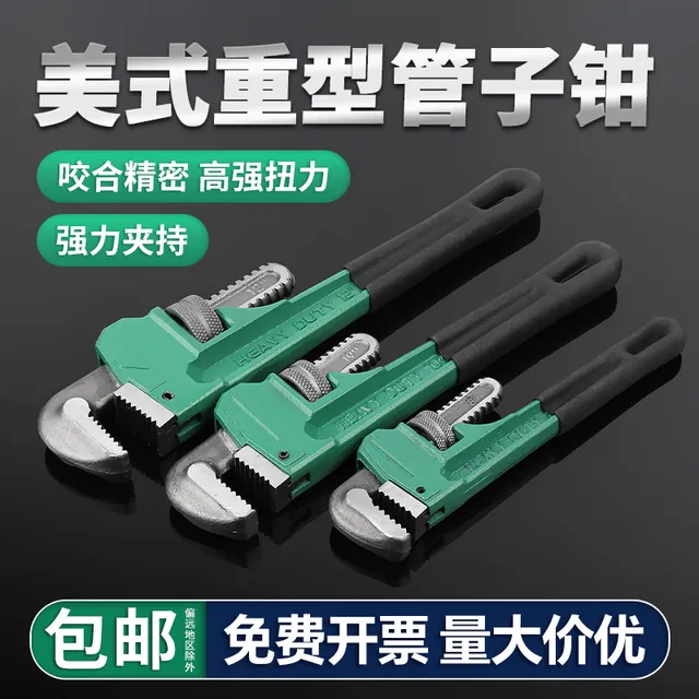 固万基管钳管子钳大开口万用水管钳子扳手多功能家用管钳喉钳新品