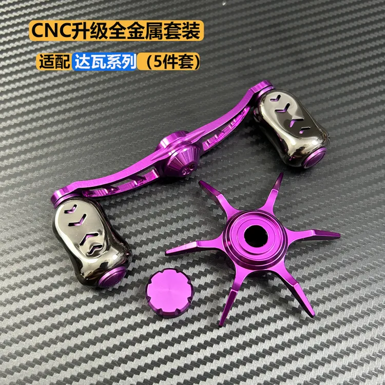 适配达瓦水滴轮六星改装金属摇臂握丸微调阿尔法子龙四弟子系列套