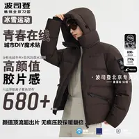 男朋友【冰雪运动面包服】波司登冬季新款羽绒服男短款连帽90绒6801