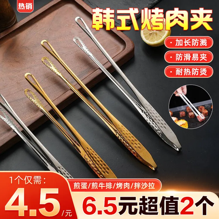 【抢！2个】实用304不锈钢韩式烤肉夹家用加长烧烤夹加厚面包商用夹