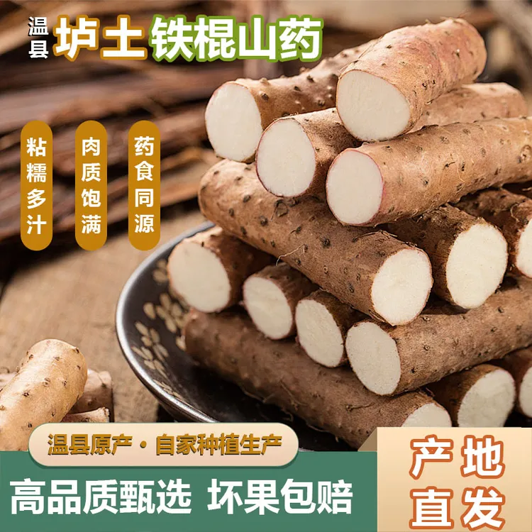 河南温县垆土铁棍山药,直发营养健康农产品新鲜原产地发货5斤3斤