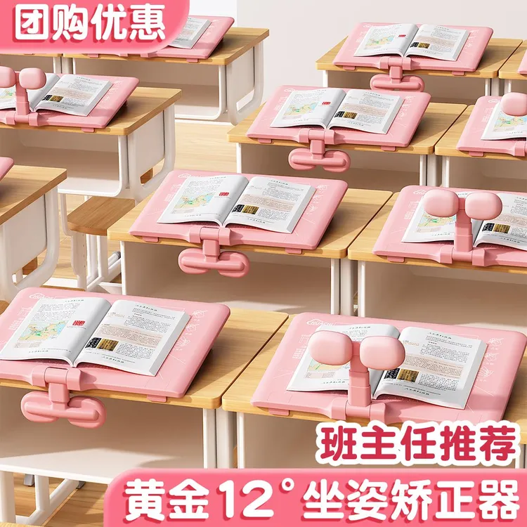 坐姿矫正器小学生桌面款写字姿势儿童正姿纠正防低头视力保护器