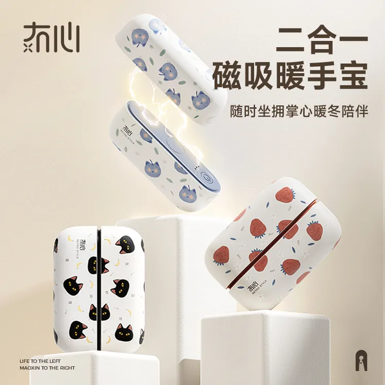 【2025新款】冇心心暖二合一磁吸暖手宝便携式防爆男女送礼物暖宝宝