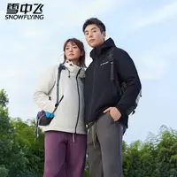 雪中飞499羽绒一体登山服 加厚冬季防寒百搭 不臃肿外套6008