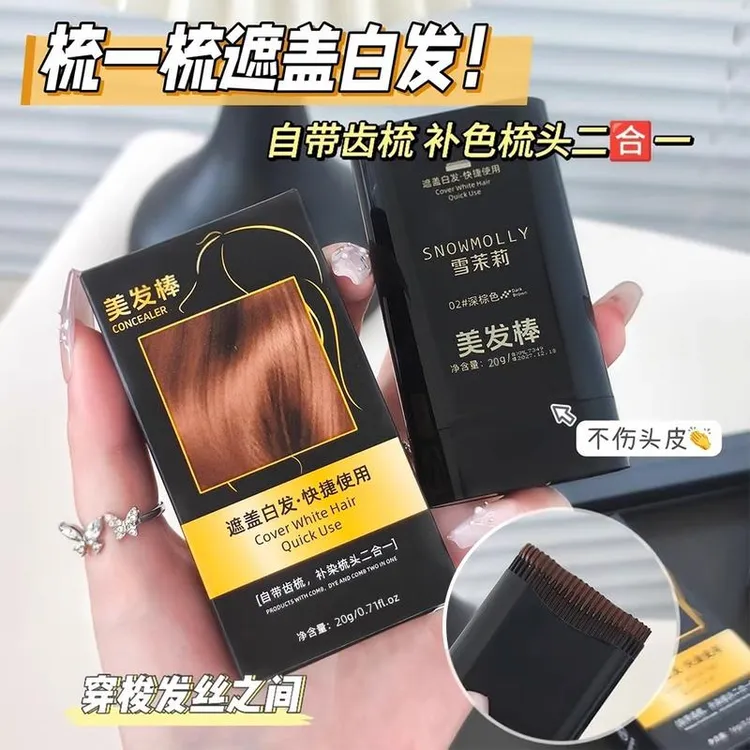 美发棒遮盖白发一涂黑一次性补染剂美发棒笔膏染发黑发神器