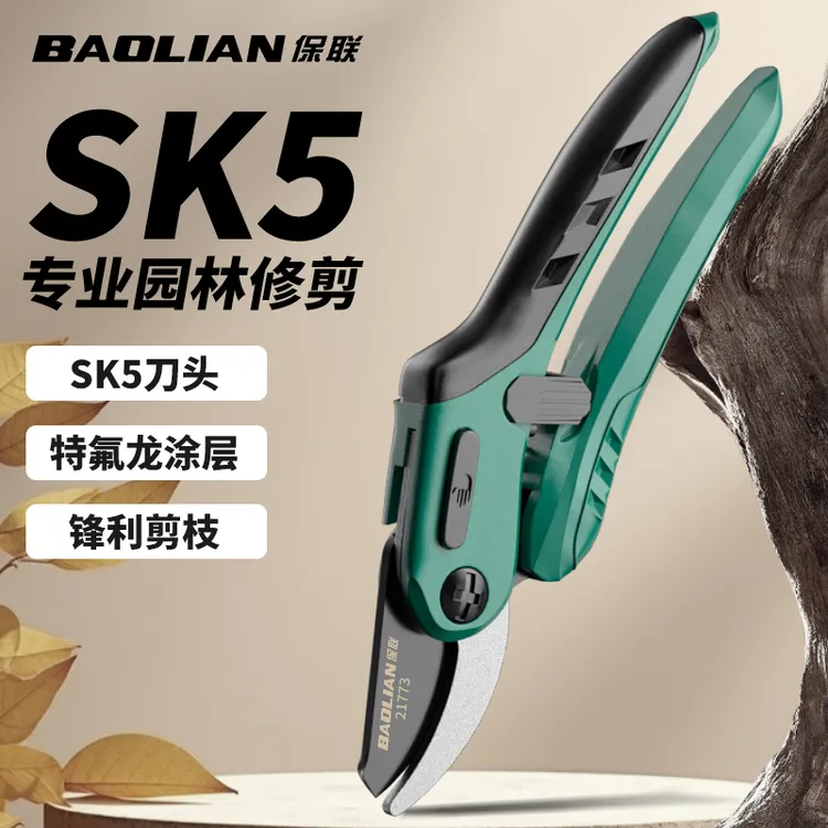 保联SK5树枝剪剪枝剪刀园林花艺sk5果树剪刀粗大花剪园艺花卉剪子