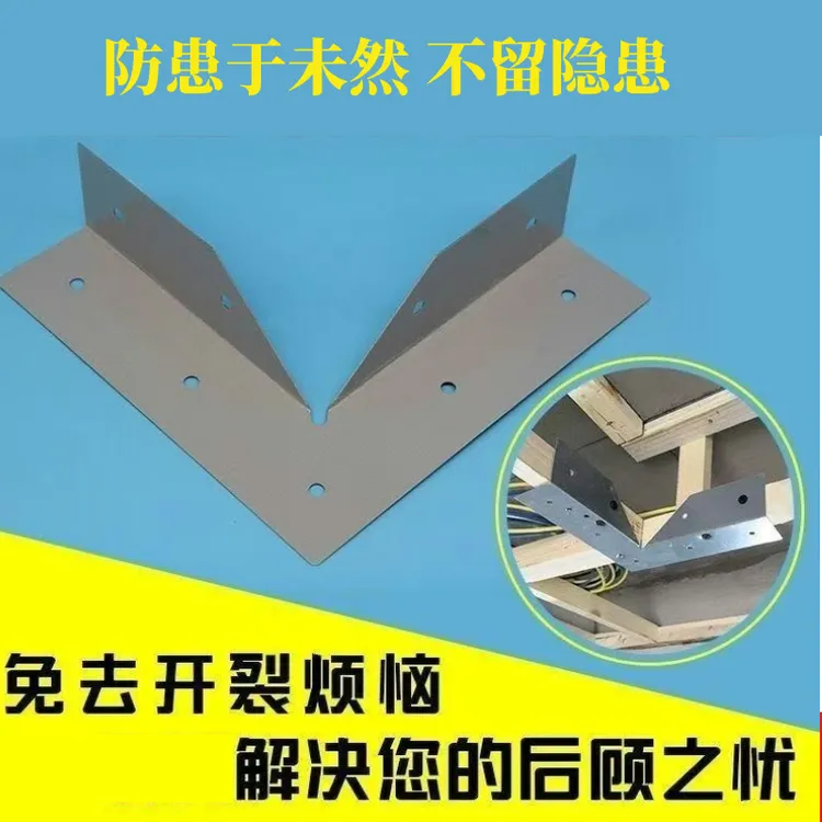 天花防裂角神器加固件用于石膏板天花板装修施工护角木龙骨护角