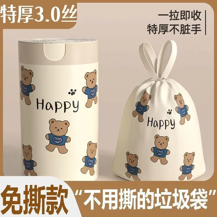 【到手600】小熊免撕垃圾袋香氛祛味抽绳不脏手家用宿舍用升级加厚