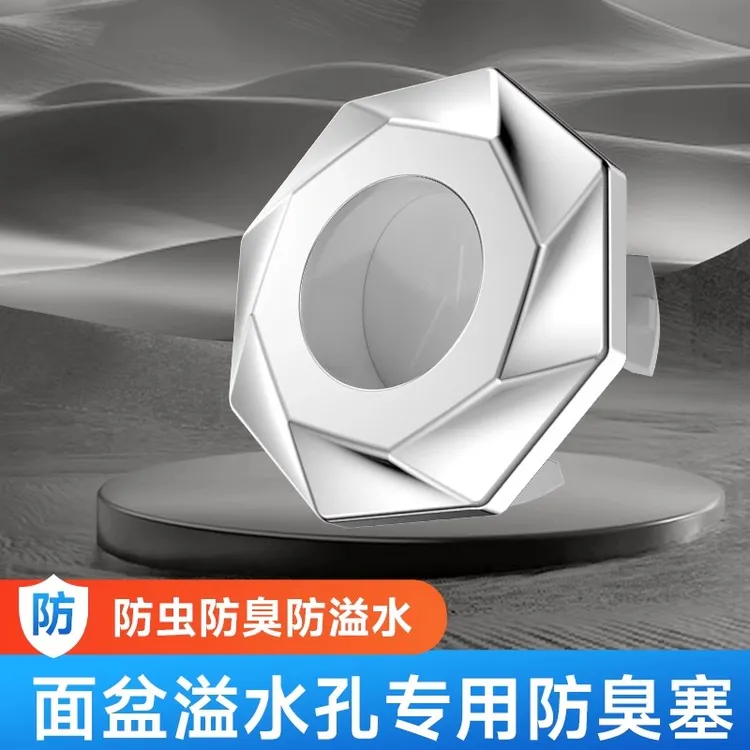 通用型洗手盆溢水口卫生间防溢水装饰盖自动闭合防臭耐腐蚀洗脸盆