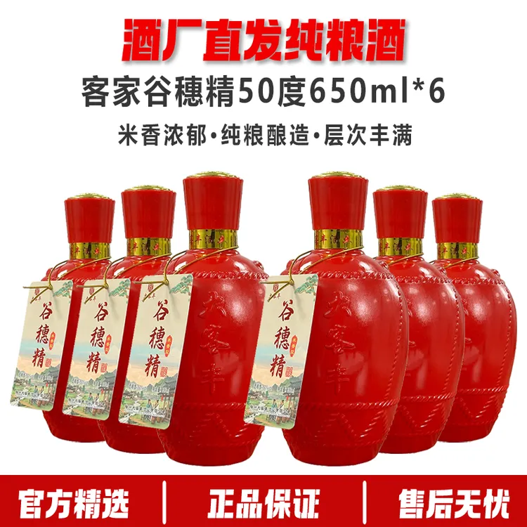 正宗客家禾子酒 50度米香型白酒 100%纯粮食广东米酒公文包酒*6坛