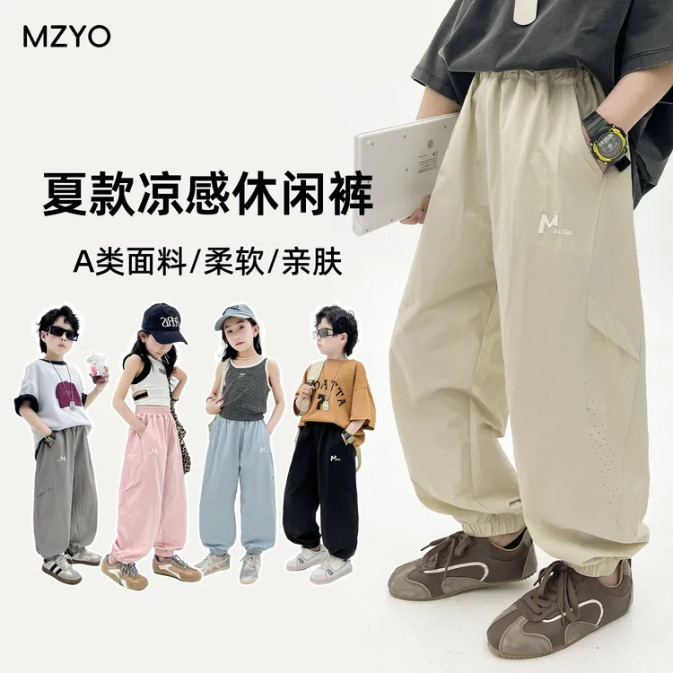 薄款凉感男童裤子女童裤子儿童阔腿运动百搭休闲裤子宽松童装夏款