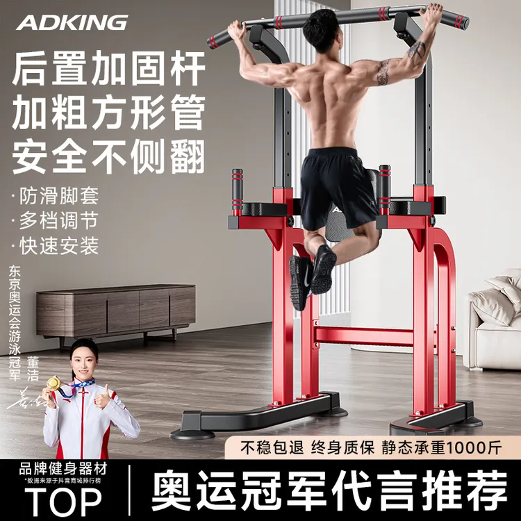 室内单双杠引体向上架拉伸杆家用多功能健身器材训练架家庭单吊杆