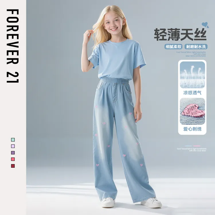 Forever 21童装女童裤子薄款夏季2025新款女孩长裤天丝儿童牛仔裤