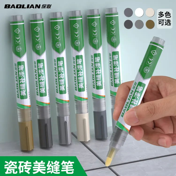 保联瓷砖美缝笔地砖专用改色补色笔防水防霉缝隙修色填勾缝美缝笔