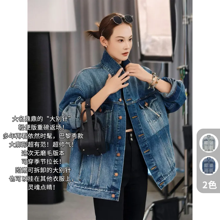 A美洋MEIYANG 大别针三号牛仔外套【商场同款】别针配饰夹克-周四