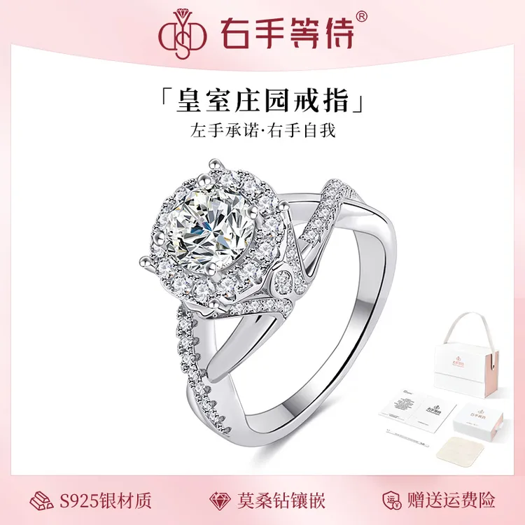 右手等待 925银莫桑石戒指 高级感奢华镶钻皇室庄园闭口圈钻戒女