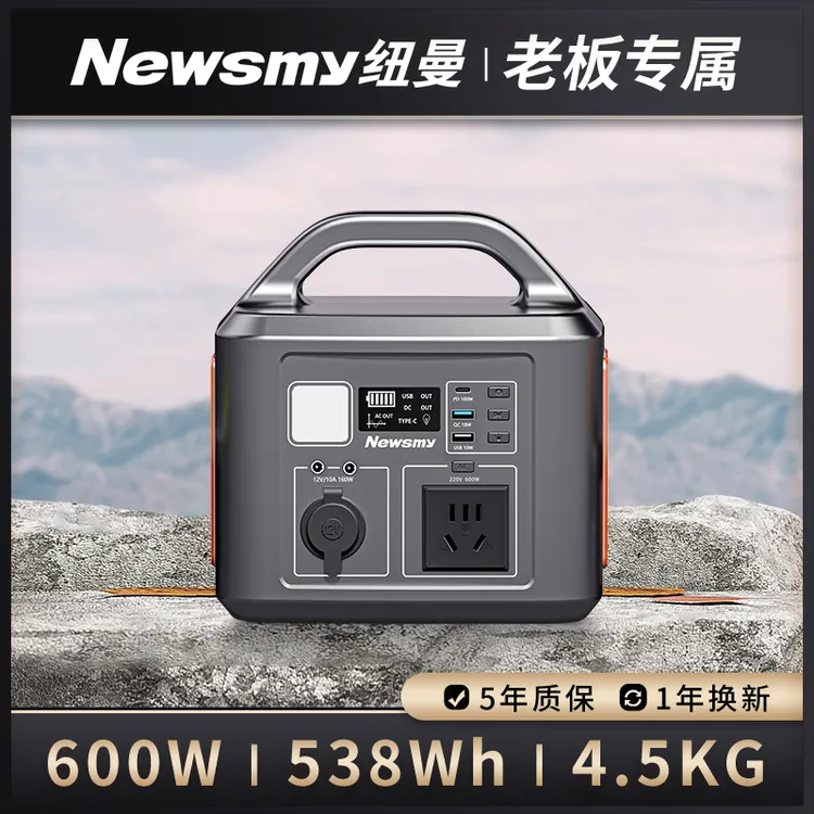 Newsmy纽曼A530大功率800w便携式车载移动自驾游户外电源小啊涛
