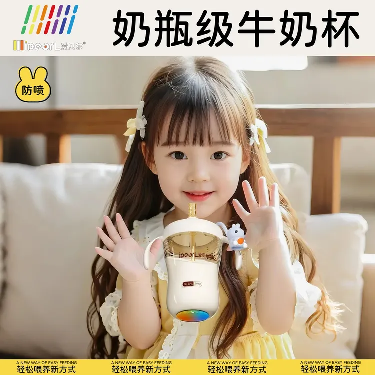 爱贝尔牛奶杯ppsu儿童吸管杯奶瓶直饮杯防摔防漏1-6岁外出喝水杯