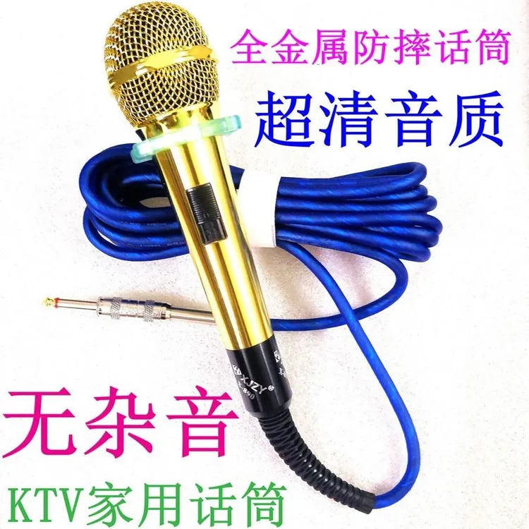 KTV话筒专业动圈户外舞台功放专用音响家用唱K歌防啸叫大巴麦克风