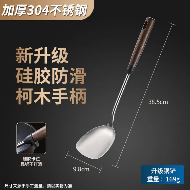 木柄煎铲汤勺漏勺锅铲子304不锈钢 定制防滑炒菜厨房烹饪用具