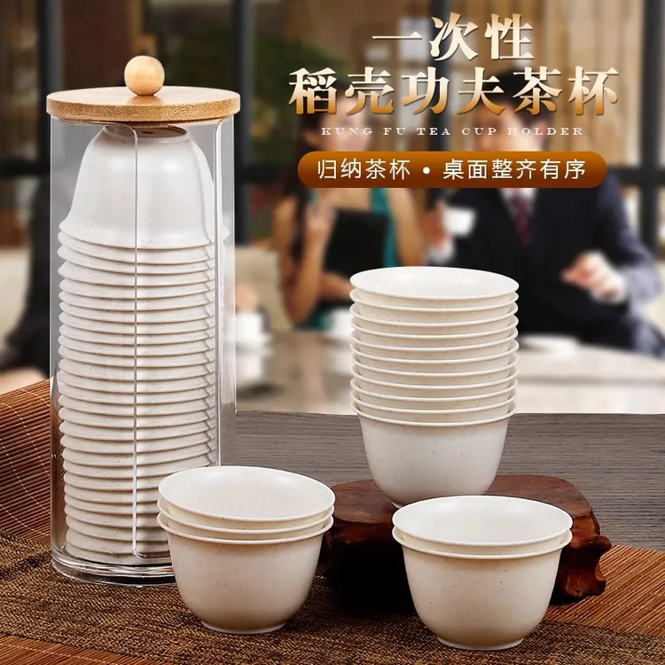 洛诺兔一次性茶杯功夫茶杯待客高档便捷稻壳加厚办公室航空泡茶杯