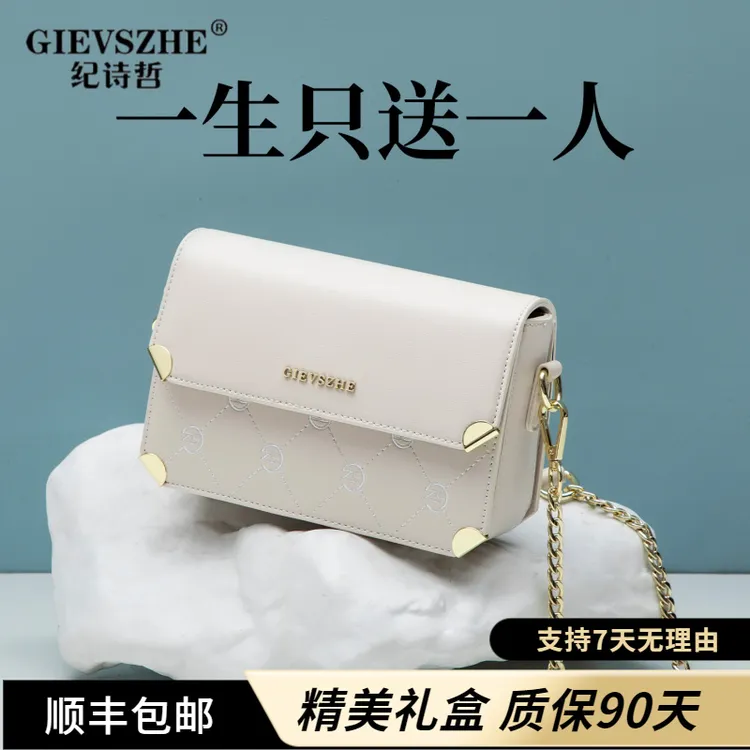 纪诗哲女包时尚轻奢高级感单肩包百搭斜挎包情人节生日礼物送女友