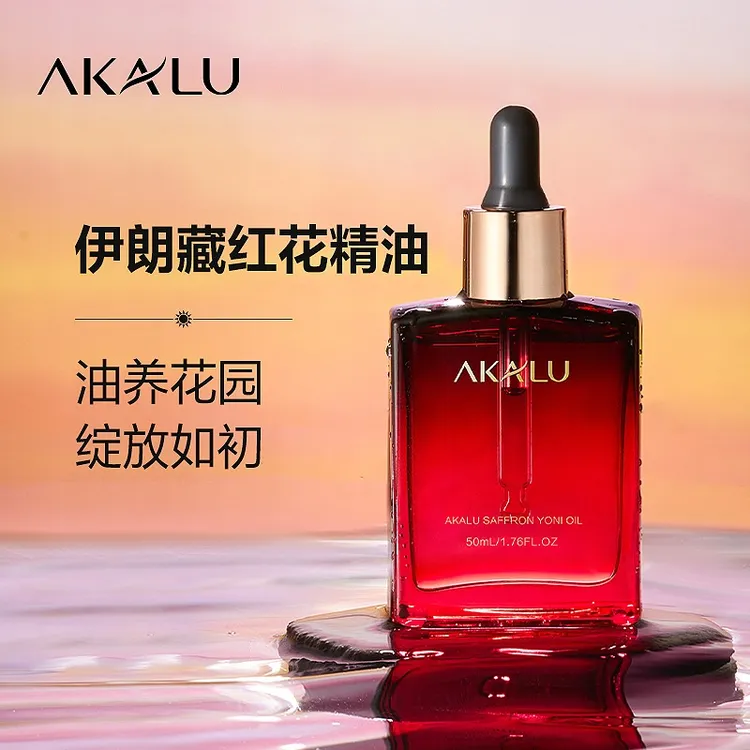 AKALU阿卡露藏红花私护精油女性花园护理保养按摩精华油