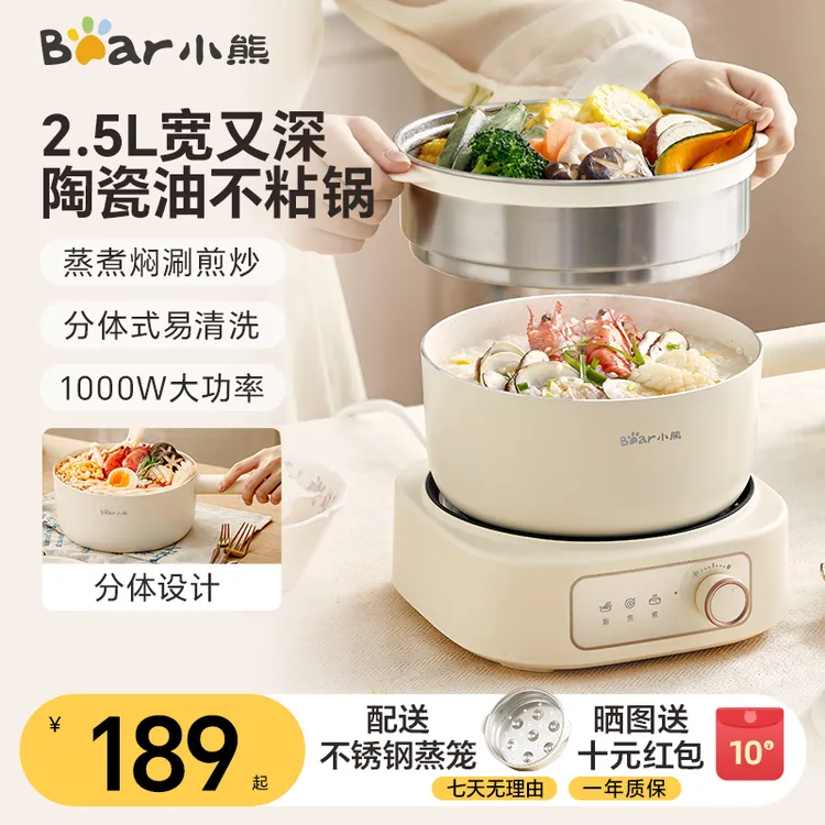 小熊分体式电煮锅电炒锅电火锅家用蒸煮涮煎炒大火力不粘锅好清洗