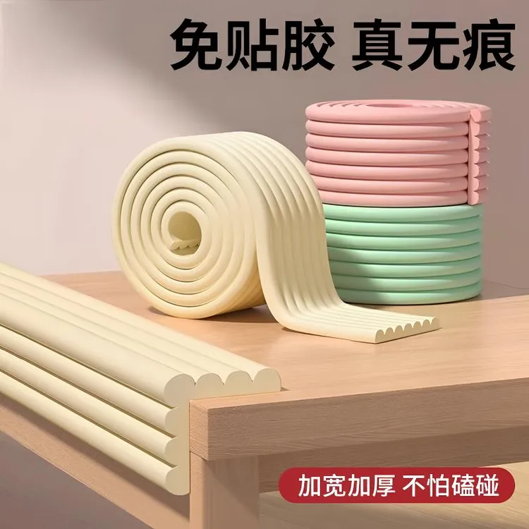 【加宽加厚】防撞条墙贴包边床边泡沫窗台护角保护海绵贴垫婴儿床
