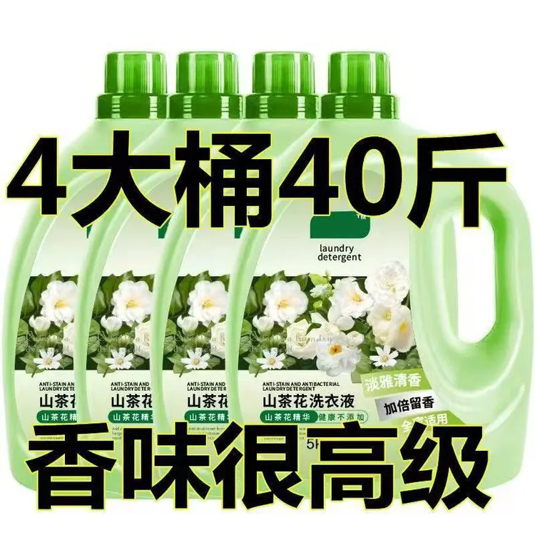 10斤大桶山茶花香味洗衣液持久留香强效去污低泡易洗家庭实惠装