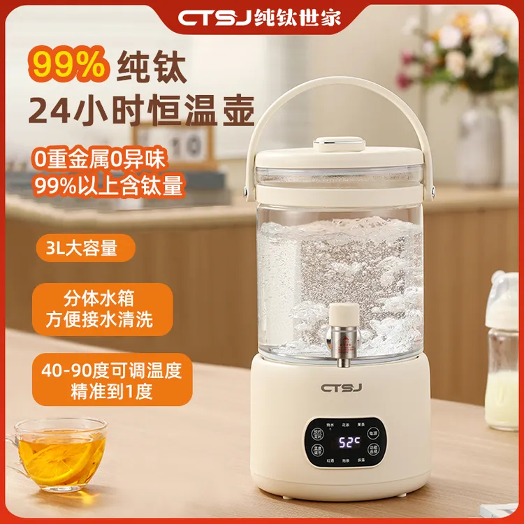 纯钛分体式大容量预约保温水壶养生壶花茶壶高端电热水瓶调奶器3L