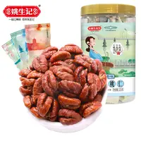 姚生记山核桃仁125g2罐美味健康营养休闲坚果零食