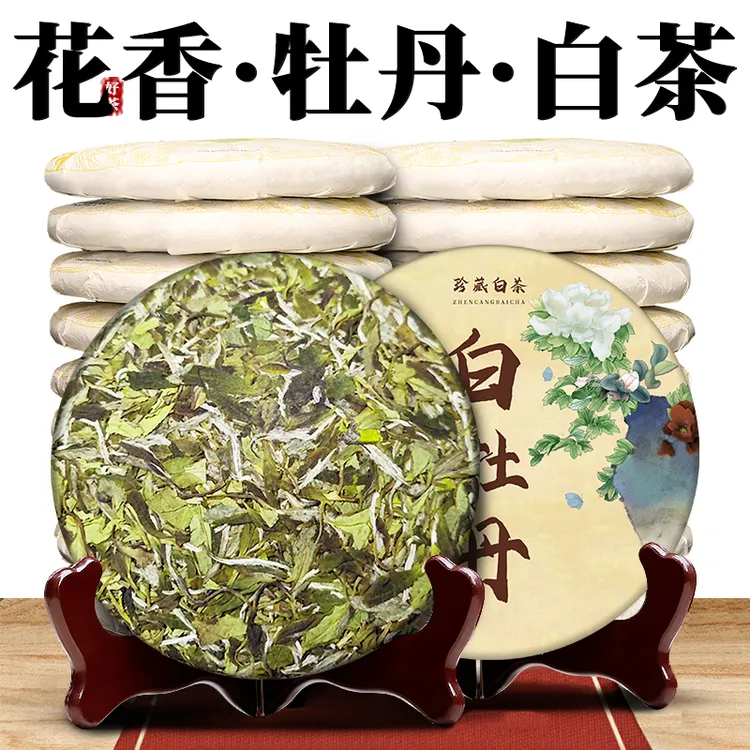 2025年福建新茶白牡丹白茶正宗花香醇厚甘甜紧压茶饼送礼自享两宜