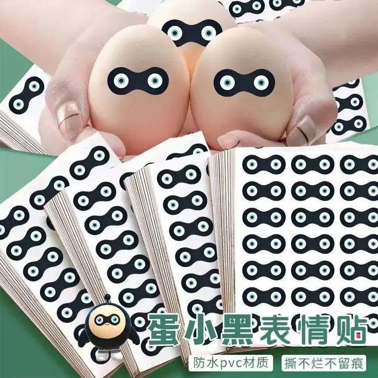蛋小黑眼罩表情贴纸蛋仔派对创意手账装饰素材汽车内饰贴纸