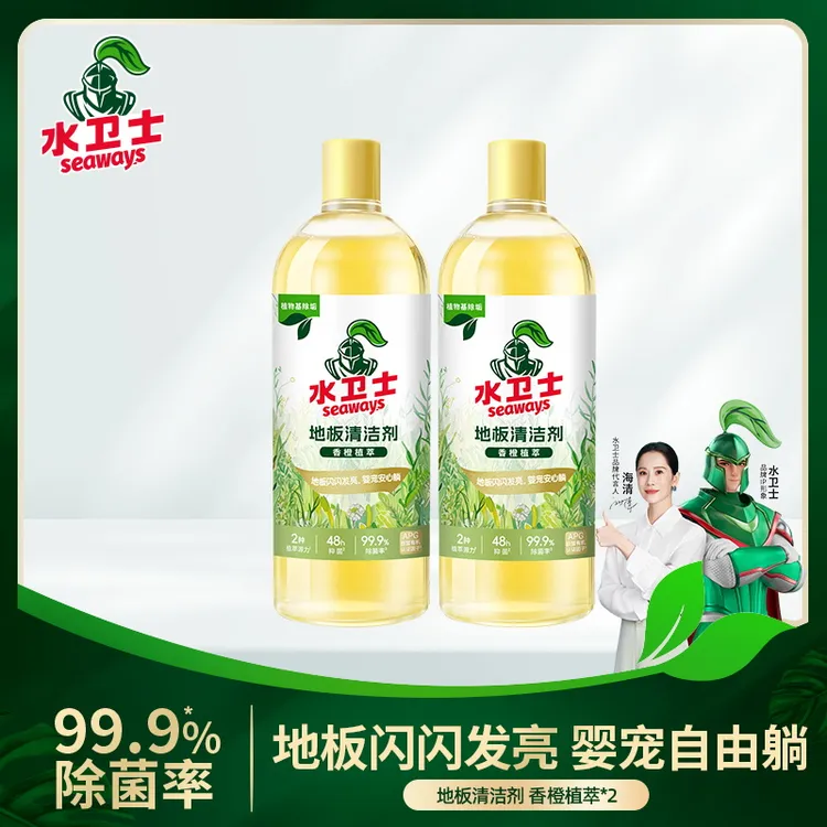 【99.9%除菌】水卫士地板清洁剂去污光亮除异味浓缩配方拖地大容量