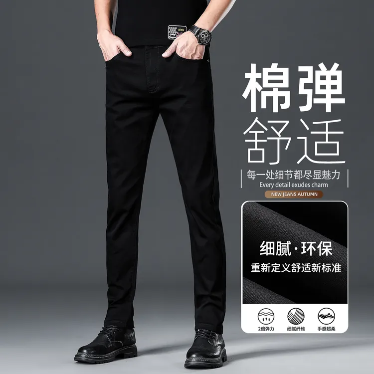 香港高端黑色牛仔裤男士2025秋冬季直筒修身潮流弹力小脚休闲长裤