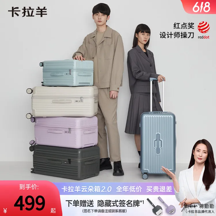 卡拉羊云朵箱纯PC轻盈顺滑行李箱大容量魔方体登机拉杆箱CX8118商品图