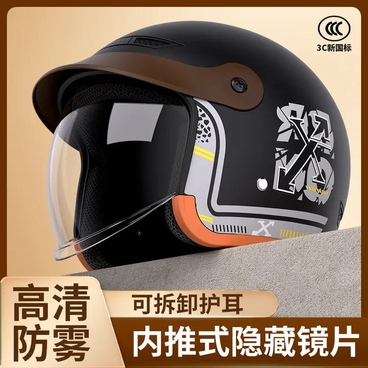 新国标3C认证电动车成人头盔男女通用四季适用内推式镜片防雨雾