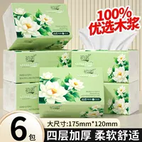 【新店福利6包】木浆餐巾家用实惠悬挂式餐巾茶语家用高级餐巾实惠