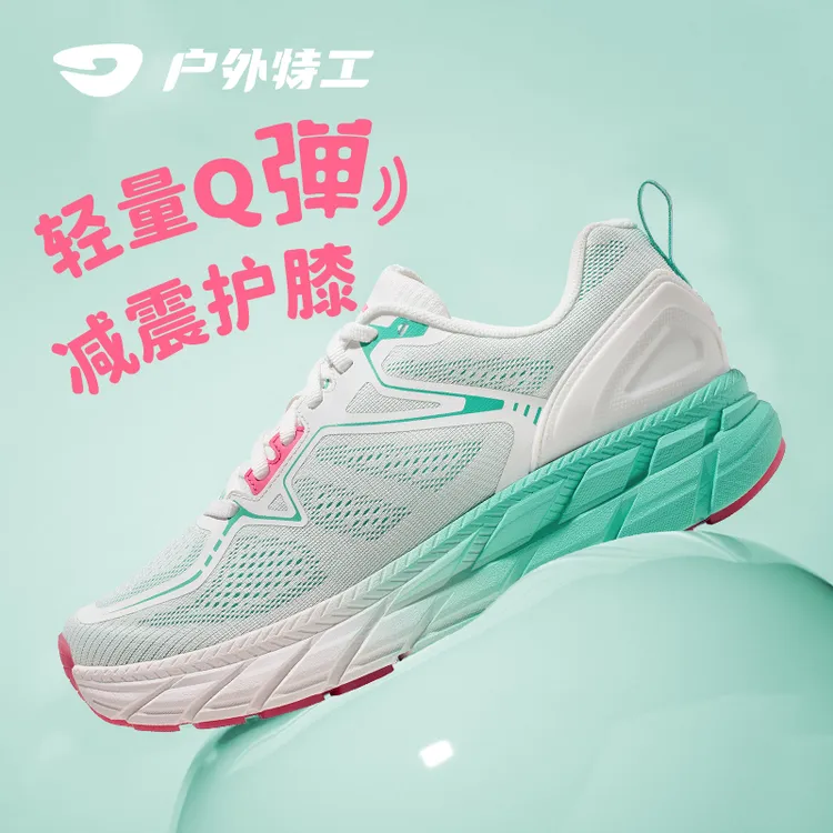 户外特工R11减震跑步鞋慢跑透气跳操跳绳厚底轻便运动鞋网面青绿