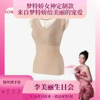 【9.26 ML】梦特娇橱窗款美背