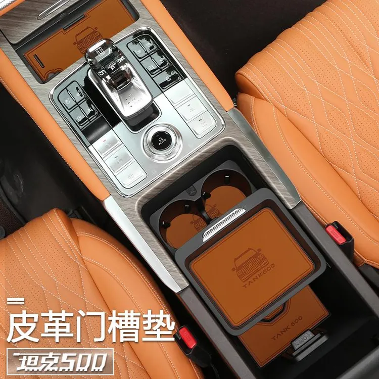 坦克500hi4t/hi4z门槽垫中控水杯垫储物盒防滑垫内饰改装配件用品