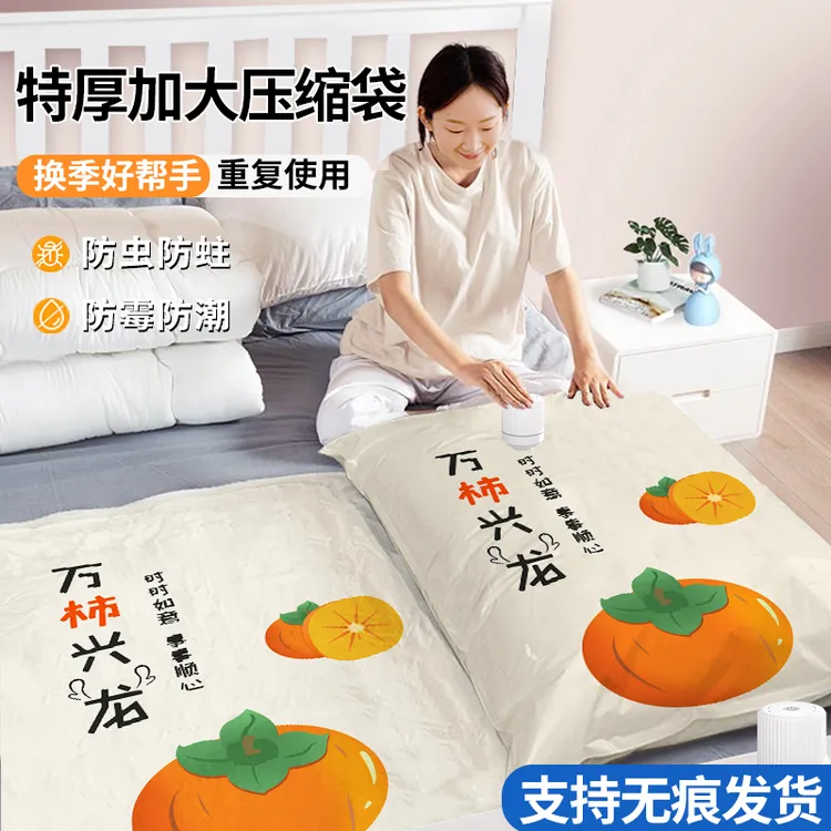 真空压缩袋特大棉被子收纳衣服羽绒服防尘防潮行李箱搬家用大容量
