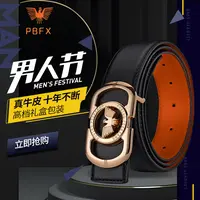 PBFX正宗牛皮男士爆款轻奢皮带新品高档时尚百搭真皮裤带男人潮流