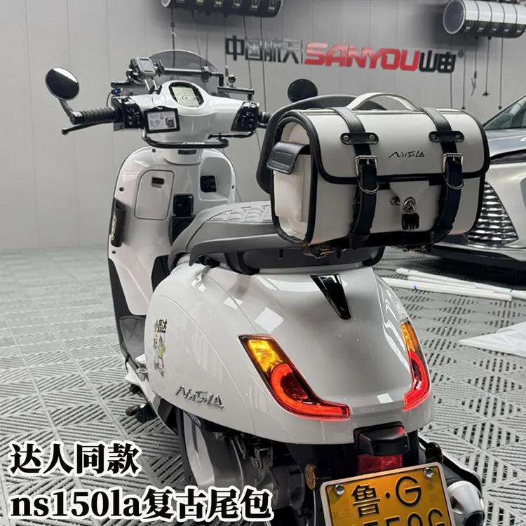 适用本田ns150la复古尾包 达人同款ns150la一站式改装 大拉改装件