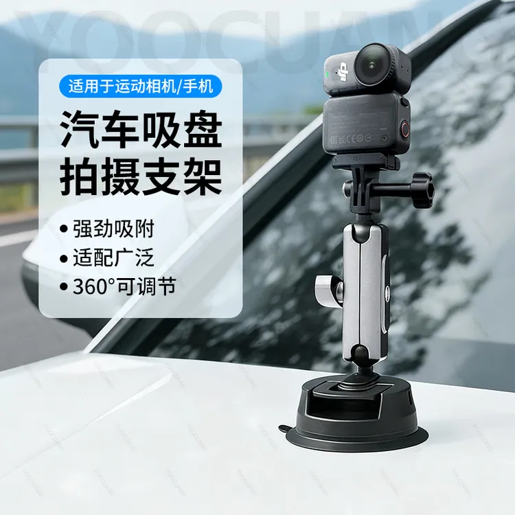 适用大疆nano车载支架吸盘支架相机手机防抖第一人称拍摄固定配件