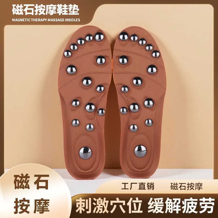 磁石高弹舒适按摩鞋垫磁疗养生保健鞋垫四季可穿透气吸汗穴位刺激