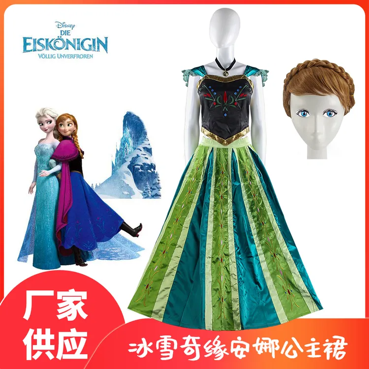 现货冰雪奇缘安娜anna公主裙cos成人女礼服绿色连衣裙加冕演出服